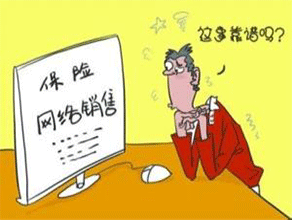 网购保险怎么处理？哪些保险适合网上购买？ 