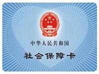 广州医保卡定点医院住院报销比例是多少?