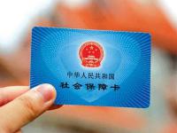 上海社保卡什么时候全国通用？