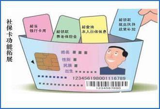 新社保卡发下来怎么激活？