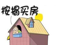 房屋抵押贷款保险是什么?