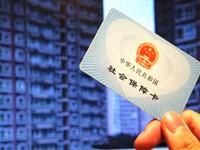 第三代社保卡的主要福利有哪些?