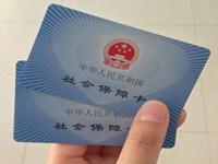 山东枣庄网上社保卡怎么注销?