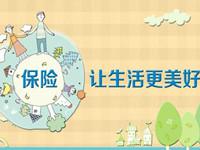 京东集团将为消费者提供全面的财产保险保障方案