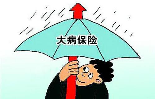 购买学生大病保险注意什么？