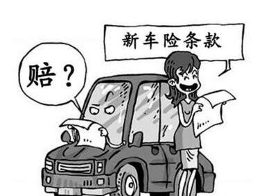 2018新车保险生效时间和车险购买技巧