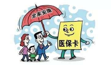 异地医保卡里的钱怎么转移?