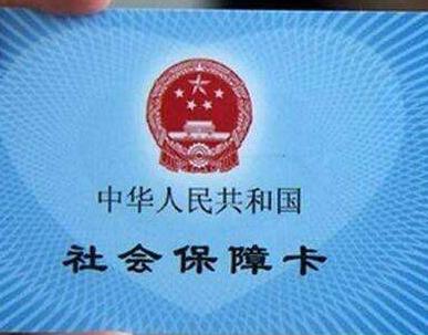 社保卡全国通用试点城市有哪些？