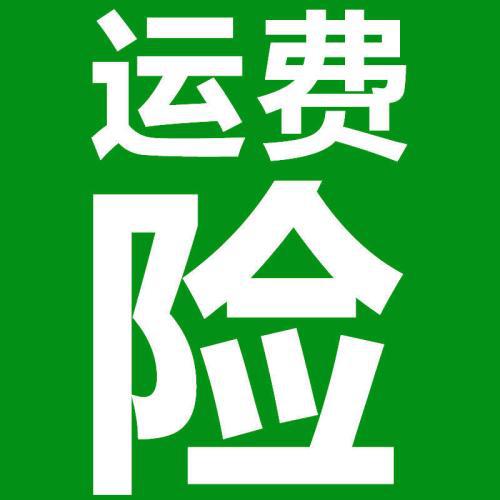 京东运费险不赔付？