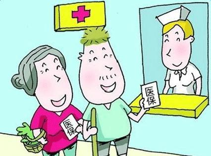 2018山东医保政策，你清楚吗？