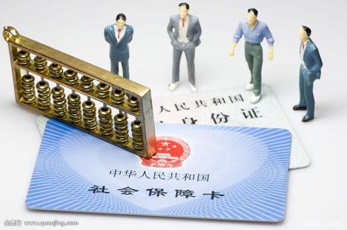 社保累计缴纳和连续缴纳年限的区别