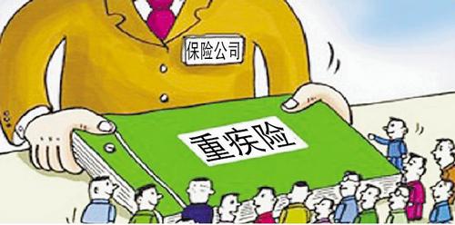 认识重疾险的三个重要概念！