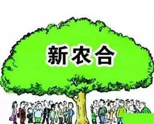 新农合为何年年涨价？2019新农合缴费上涨解读