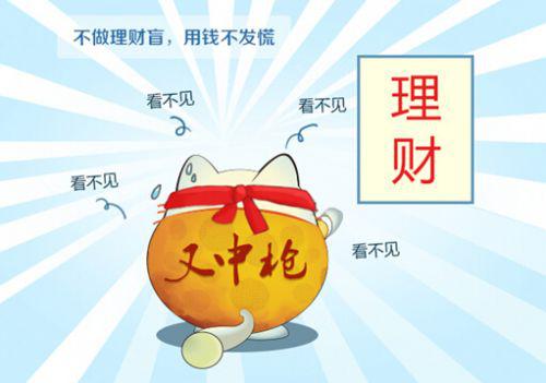 投保指南：银行理财保险产品投保的三个原则