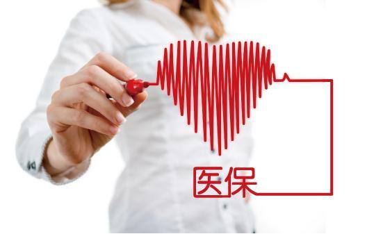 手把手教你基本医疗保险卡使用方法