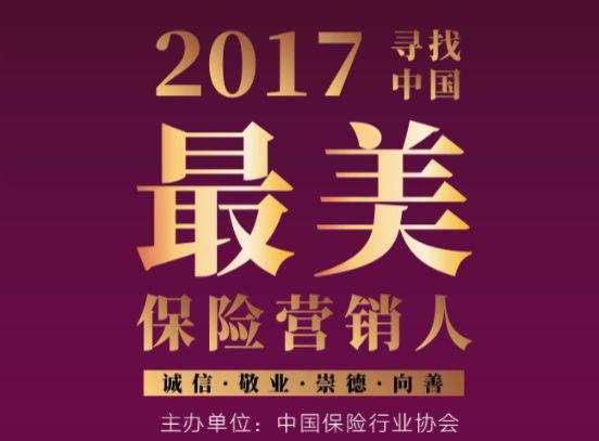 银行保险服务水平评比 这30家企业名列前茅