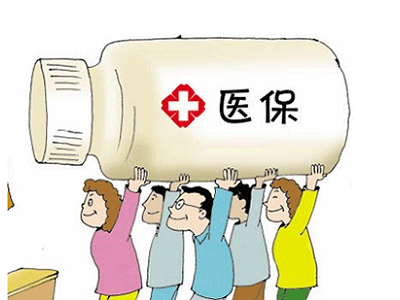 职工医疗保险解析，1分钟了解清楚