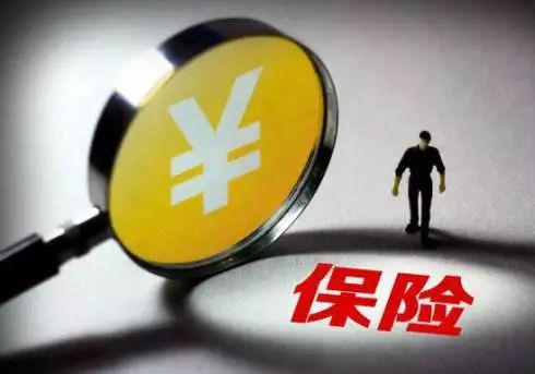 2019年低收入家庭如何配置保险？