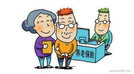 养老保险知多少----如何规划养老资金