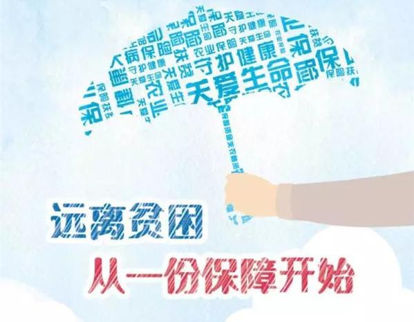 重庆长期护理保险制度是怎样的？