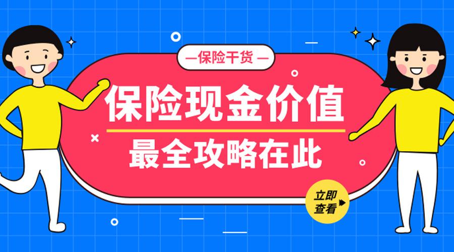 什么是定期寿险什么是定期寿险？购买定期寿险的意义？
