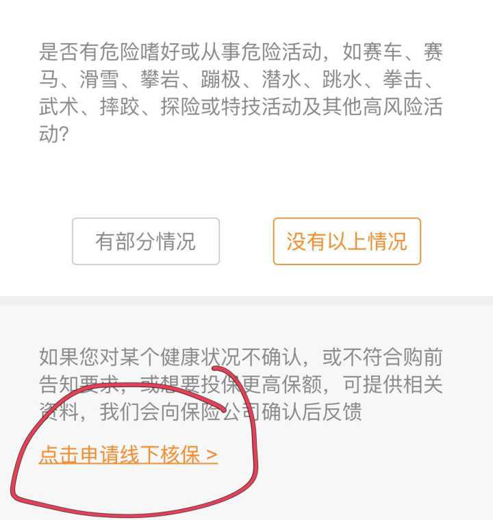 瑞和定期寿险是哪个公司在哪里买？瑞和定期寿险怎么样？