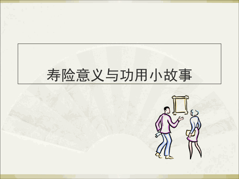 残疾人医保保险优惠政策是什么？