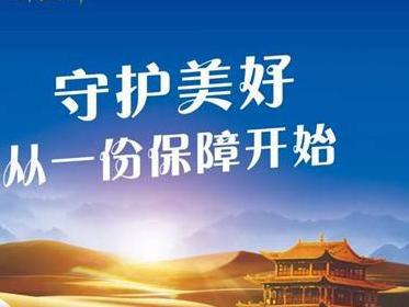 华贵大麦定期寿险的优势 哪些人适合买华贵大麦定期寿险