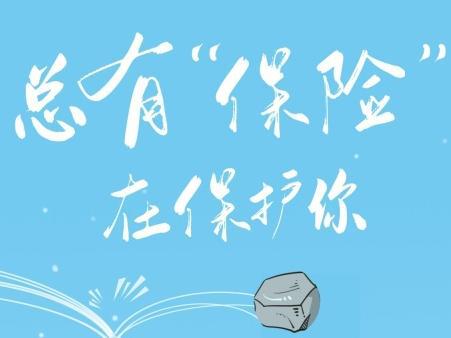 河南省城镇职工基本医疗保险政策是什么？