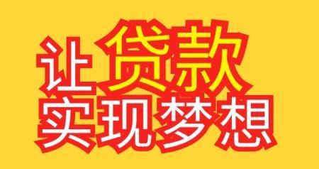 寿险保单贷款条件有哪些 寿险保单贷款要注意什么