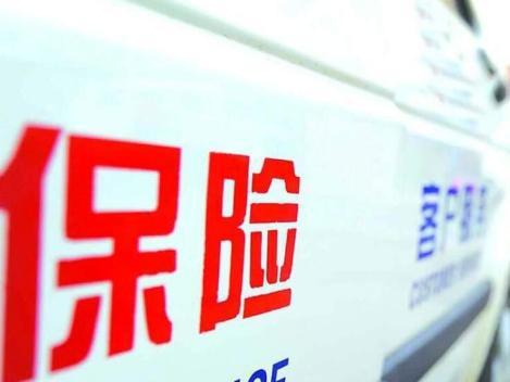 反保险欺诈是什么意思？
