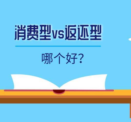 精准扶贫医保上限是多少?