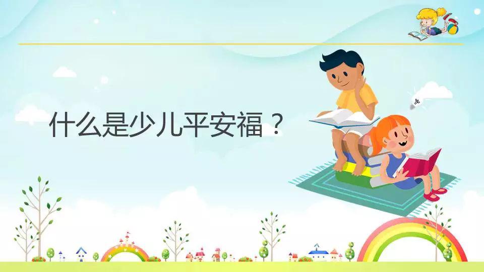 保险资金运用的原则