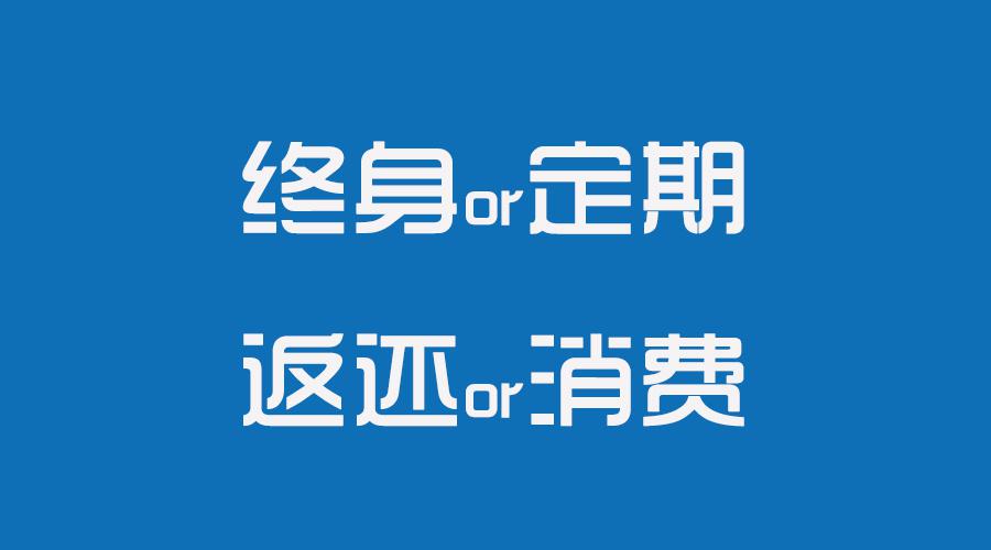 自驾游人身意外保险的那些事儿
