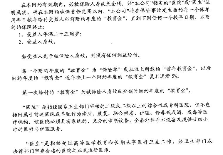 保险增值税优惠政策有哪些?