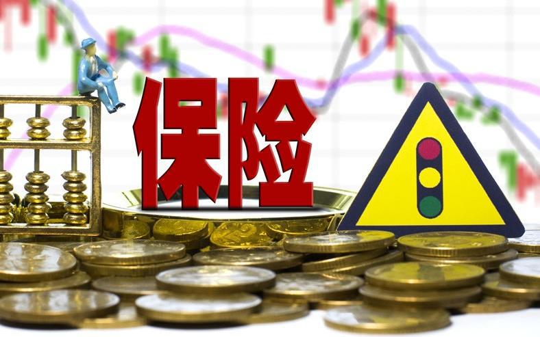 购买保险要交增值税吗?