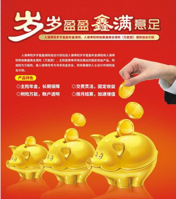 保险牌照转让报价是多少？