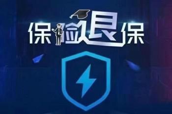 80后、90后如何合理利用保险减轻自己的生活压力呢？