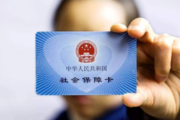社保缴费钱数越来越多,可以退保吗?