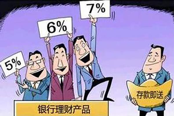 银行理财产品靠谱吗？购买银行理财产品前要注意些什么？